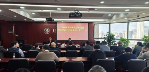市政府发展研究中心召开党组理论学习中心组学习（扩大）会 专题学习党的二十届四中全会精神