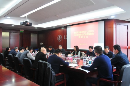 市政府发展研究中心党组与驻市政府办公厅纪检监察组联席会议召开