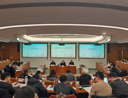 市政府发展研究中心召开学习讨论会等会议